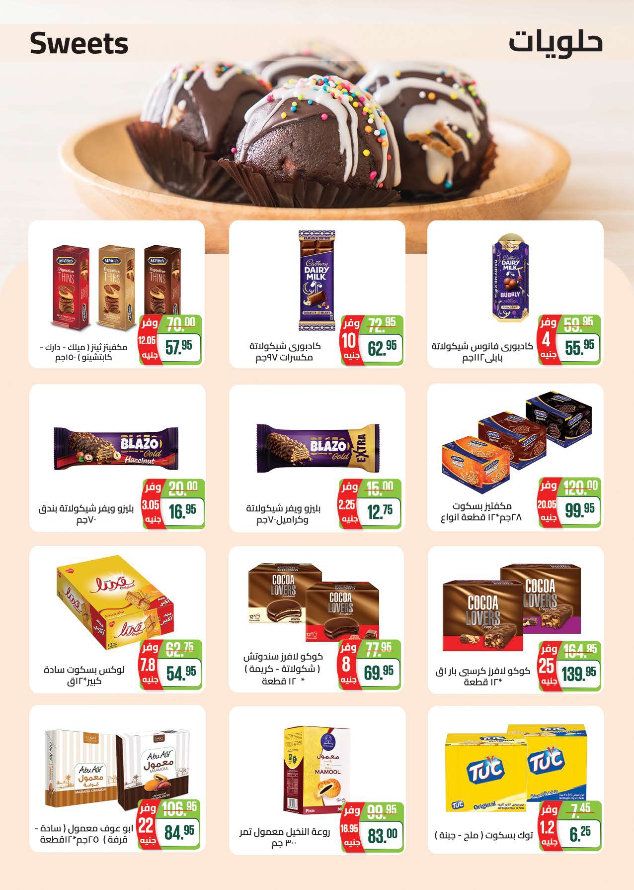 saudi offers from 8mar to 23mar 2025 عروض سعودى من 8 مارس حتى 23 مارس 2025 صفحة رقم 30